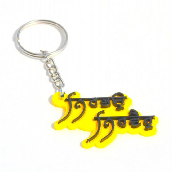 Buy Sikh Key Ring